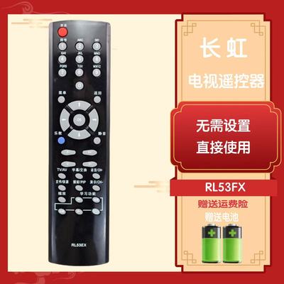 适用于长虹电视遥控器 RL53FX ITV32839E ITV46839E ITV42839E