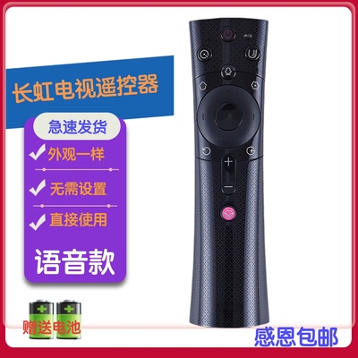 电视遥控器长虹RBE960VC901990