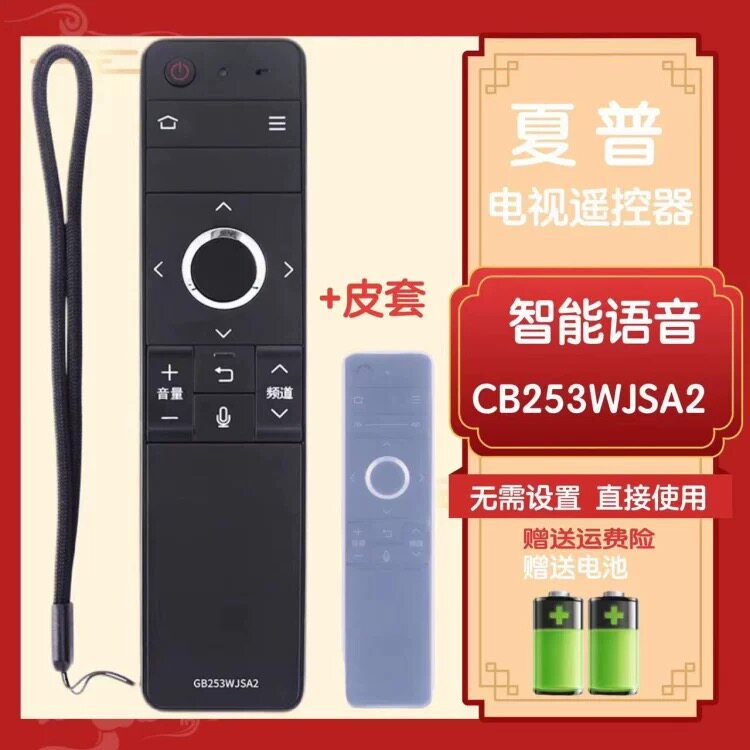 适用于夏普电视机语音遥控器GB253WJSA2 LCD-60DS7008A 70DS8008A