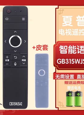 夏普GB255WJ LCD-60/70SU678A X818A TX6100A 通用RRMCGB264WJSA2