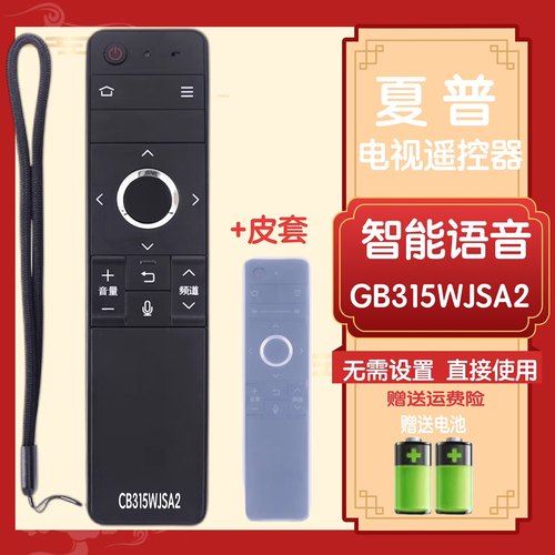 适用夏普电视遥控器 语音GB255WJ LCD-60/70SU678A X818A TX6100A