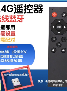 适用万能2.4G天猫魔盒tmb100a 300a 100e 100c 1S 200f M18_A遥控