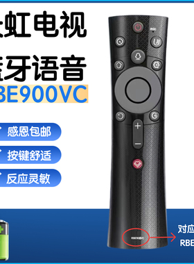 适用于长虹电视语音遥控器RBE960VC 901 55AM 65AM 58C3 55DP800