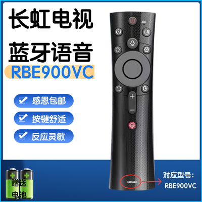 适用于长虹电视语音遥控器RBE960VC 901 55AM 65AM 58C3 55DP800