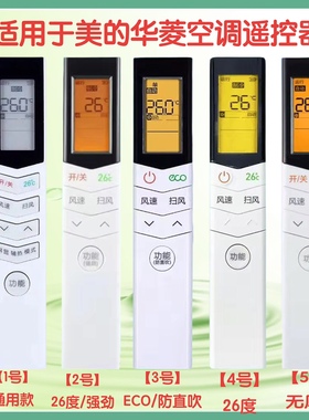适用于Midea美的空调遥控器RN08BBG通用小天鹅RN08ABGX RN08Y1BGX