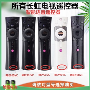 原装 55Q3T智能 902vc 长虹CHIQ启客电视遥控器原装 RBE901VC