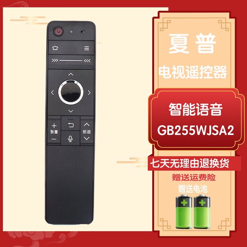 遥控器GB255WJ夏普电视TX6100A