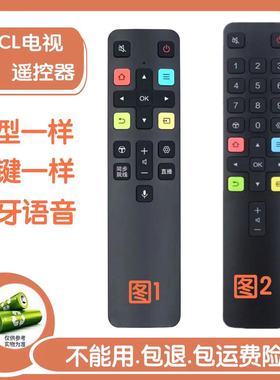 TCL电视遥控器ARC801L 32P3F 49P3F 55P3F 49P4 55P4 65P4