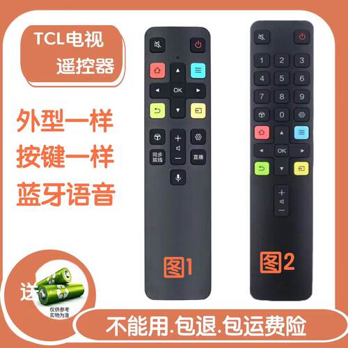 遥控器L乐华电视TCL电视ARC801L