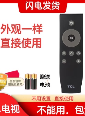 TCL液晶电视遥控器RC07DCI2 L48P1S-CF L50P1S-F L55P1S