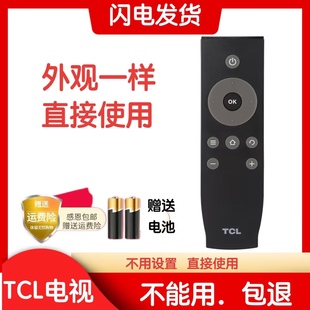 TCL液晶电视遥控器RC07DCI2 L50P1S L55P1S L48P1S