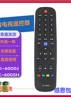 适用于 创维液晶电视机遥控器YK-6005H 40E366W 43E366W 49E366W