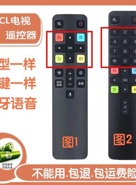 适用于TCL电视遥控器RC801C 40P6 43P6 49P6 50P6 55P6 65P6