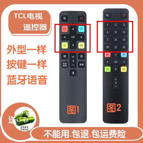 遥控器ARC801LTCL电视65A360