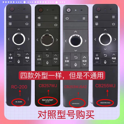 遥控器45SF470A夏普电视SHARP