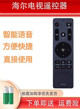 适用海尔电视语音遥控器HTR-U10 LS55/48A61/AL88U61 LQ55AL88M52