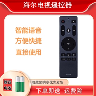 适用海尔电视语音遥控器HTR-U10 LS55/48A61/AL88U61 LQ55AL88M52