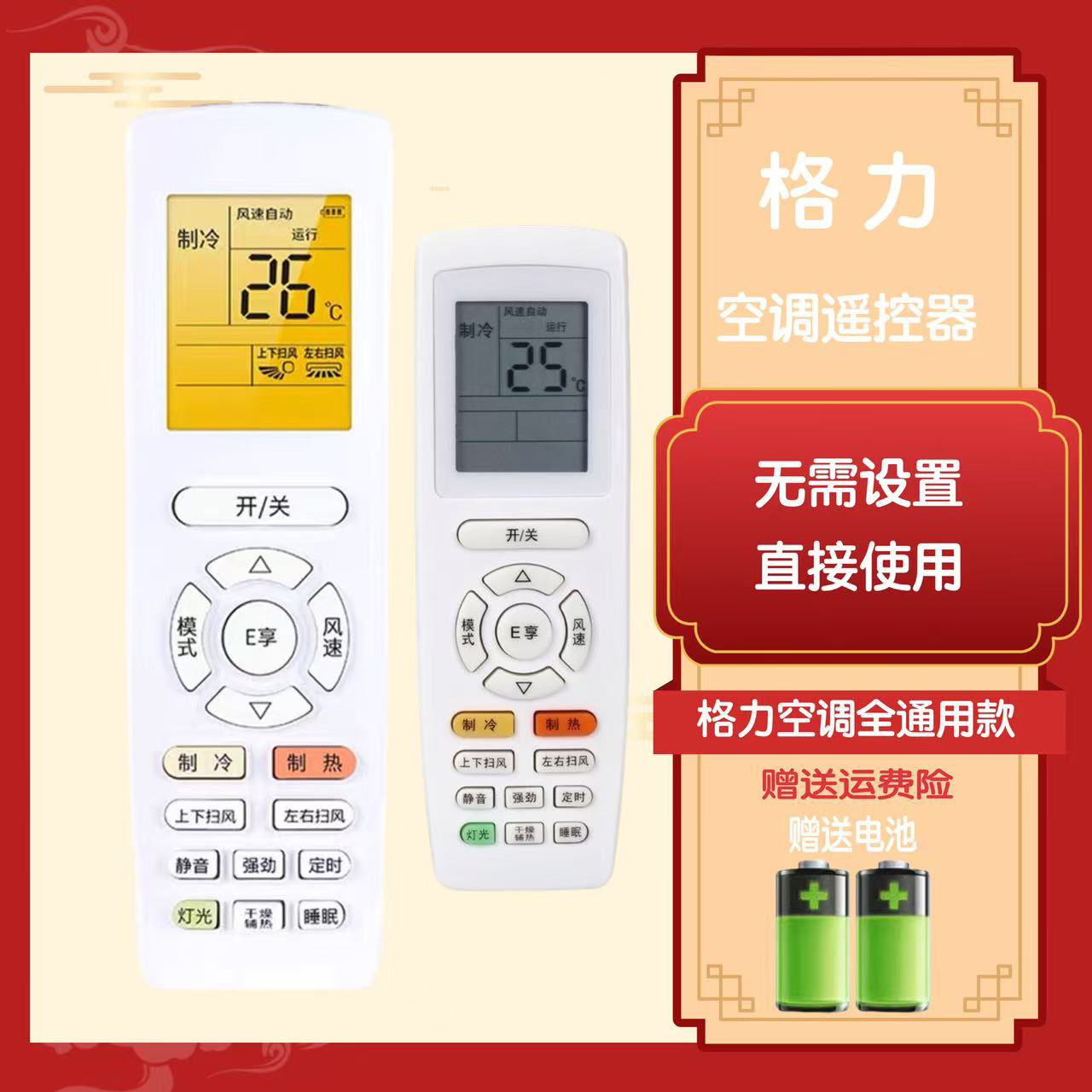 适用于格力空调万能遥控器全通用万能柜机挂机Q力Q迪悦风悦带背光
