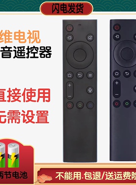 适用创维电视语音遥控器50M2 55M2 65M2 50A20 55A20 65A20 75A20
