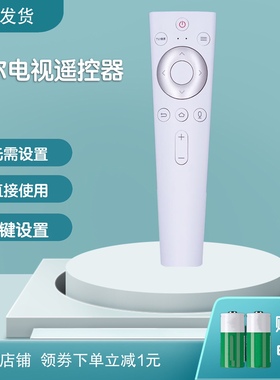 适用海尔电视语音遥控器HTR-U20 43T81 75T81 LU58N51