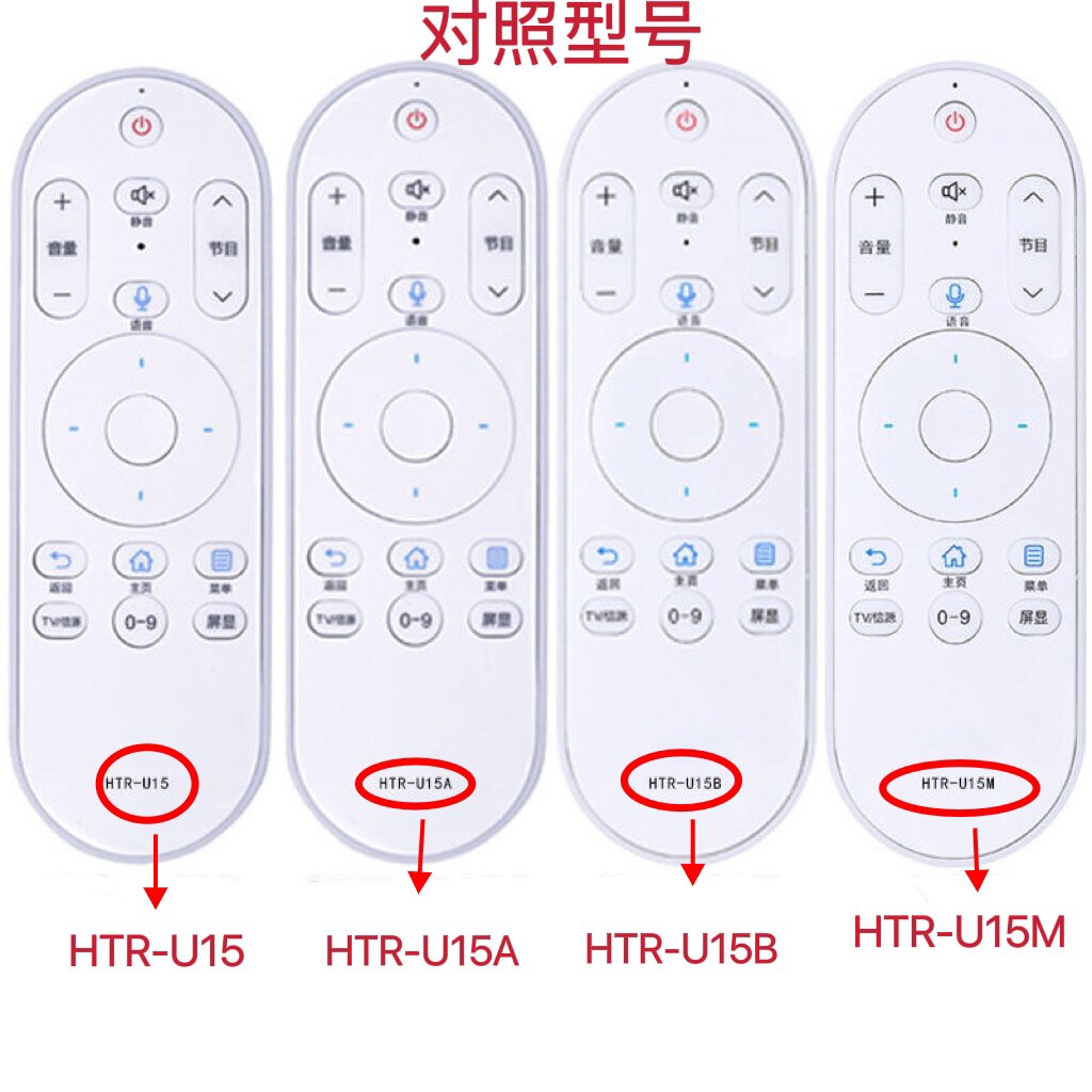 适用海尔电视语音遥控器HTR-U15A通用统帅HTR-U15L LE49AL88A71