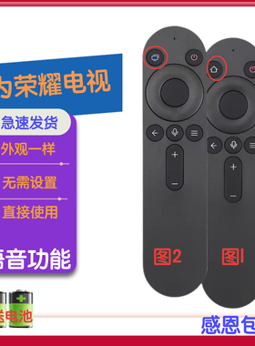 适用华为智慧屏电视机语音遥控器HD55DESY/Z 65KANA SE V65/55I-A
