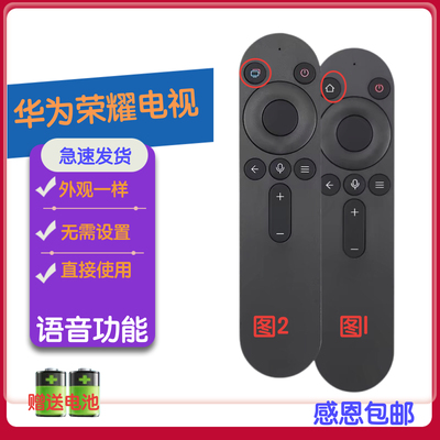 适用华为智慧屏电视语音遥控器SE55/SE65/SE75 S65 HD65DESY/KHAA