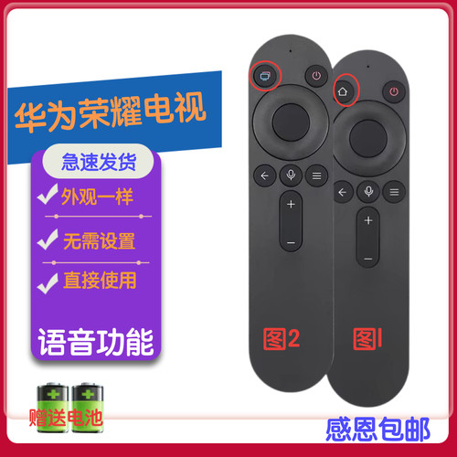 适用华为Vision智慧屏电视机遥控器HD65MILA HD75QINA HD65QINA