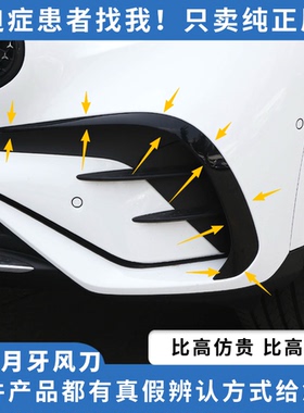 适合奔驰新款GLC300L GLC260L前杠风刀E级E300LE260L前杠月牙风刀