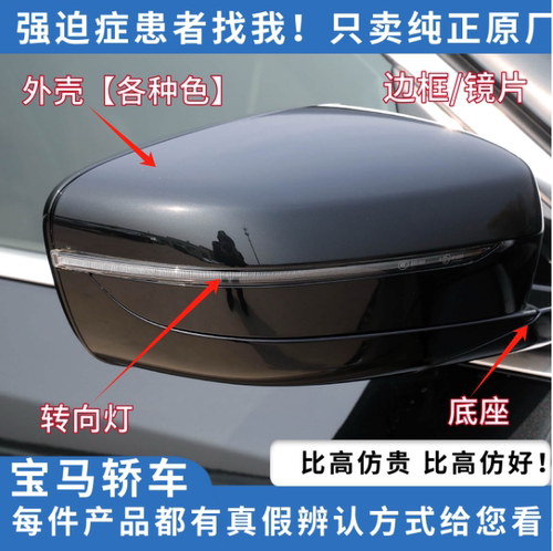 BMW原厂倒车镜全新原厂