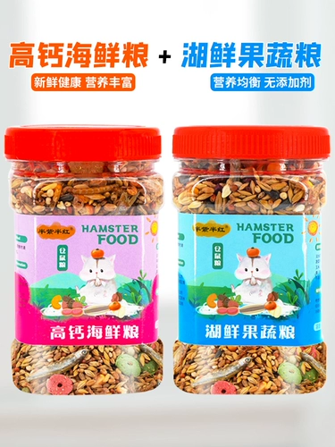 Основное зерно зерно -закуски зерна, кормление хомяка, ежедневные предметы первой необходимости, основные продукты питания хомяка Полный набор спящих мыши