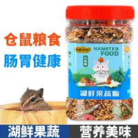 Озеро свежие фрукты и овощное зерно [1 Большой ствол]