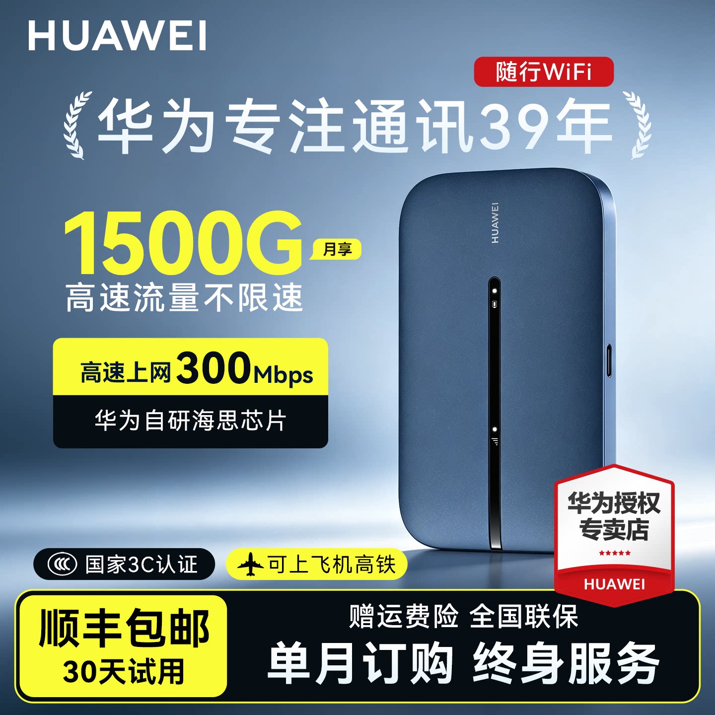 华为随身wifi无线网络随身wifi流量全国通用移动无线wifi免插卡宿舍租房户外直播神器随身携带无线网卡正品26