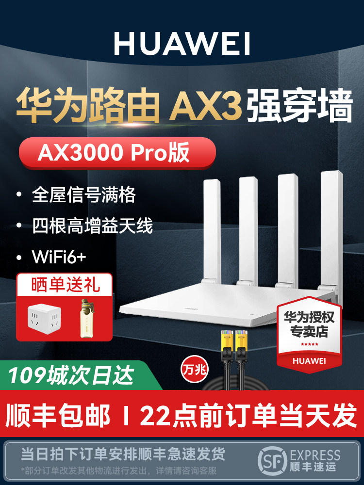 Huawei WiFi6 AX3000Pro router, gigabit portlu, iki zolaqlı