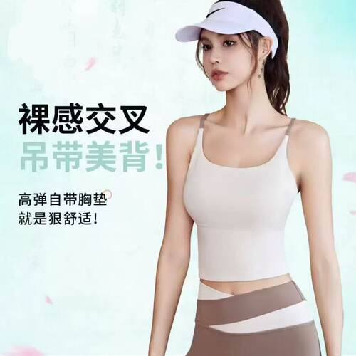 甜动猫细肩带运动内衣