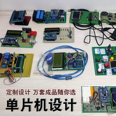 基于stm32单片机设计定制51硬件protues仿真实物树莓派开发代做