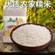 包邮 农家杂粮圆糯米白江米非长糯米煮糯米饭包粽子 糯米汤圆满