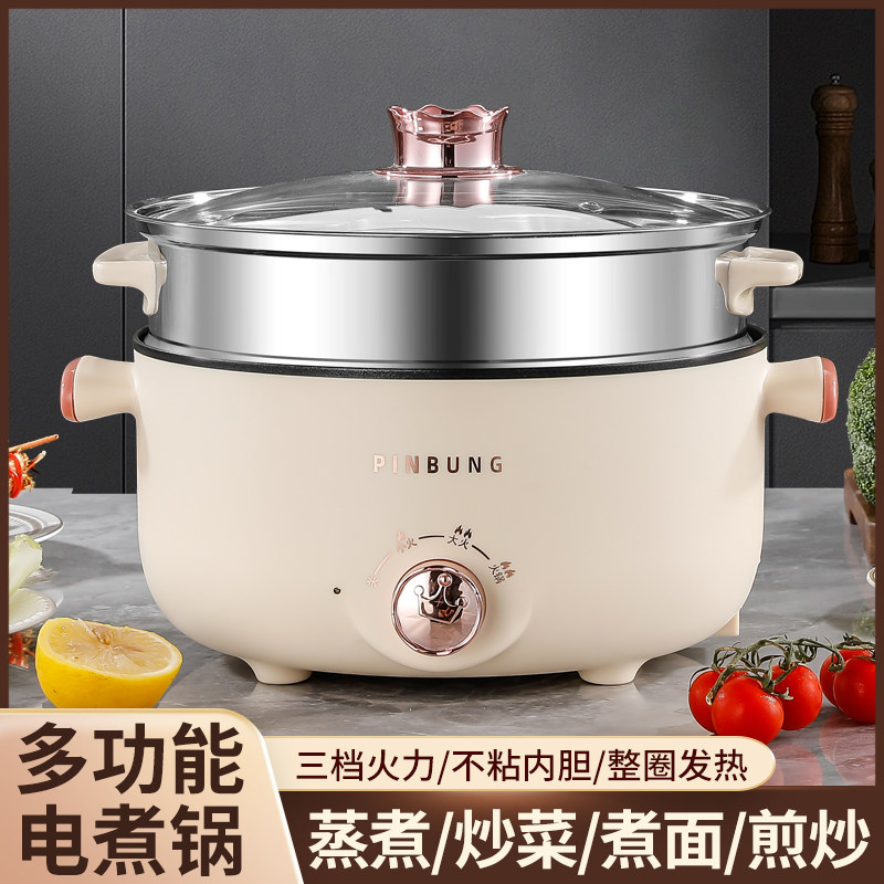 电煮锅多功能电火锅家用学生宿舍煮面电锅电炒锅蒸煮一体电热火锅,厨房电器,电煮锅,淘宝优惠券,粉丝福利购,淘宝优惠卷