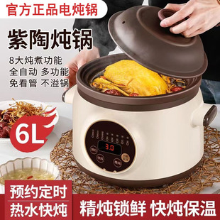 品牌电炖锅煲汤炖汤锅家用煮粥神器陶瓷紫砂粥锅全自动插电炖盅锅