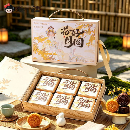 中秋节月饼礼盒包装盒6粒装定制
