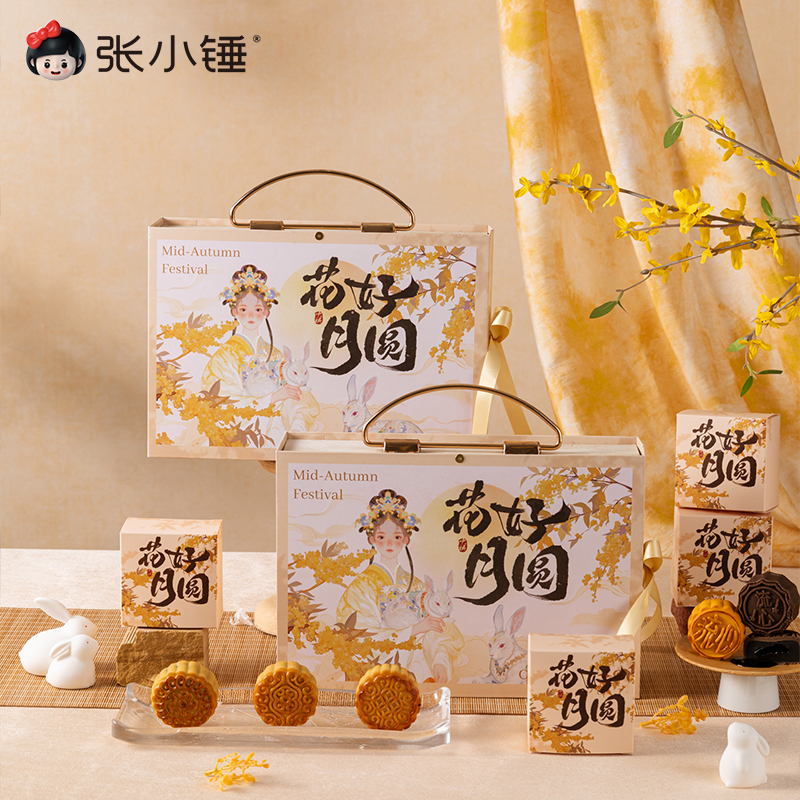 张小锤花好月圆中秋礼盒包装盒