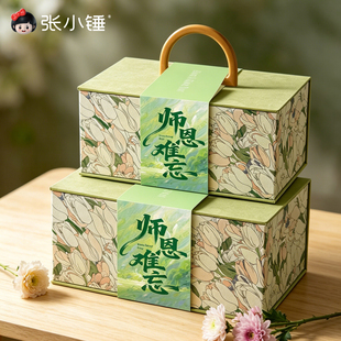 感谢师恩礼盒空盒教师节礼物包装盒师恩难忘礼品盒毕业礼物送老师