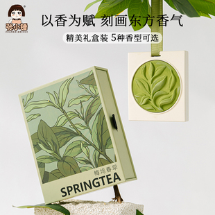 张小锤赋刻香薰香挂伴手礼盒实用小礼品车载香氛除味持久衣柜添香