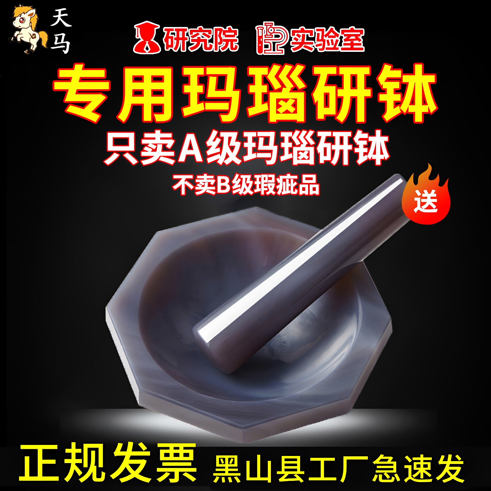 天马天然玛瑙研钵实验室A级研磨矿物颜料药粉末研磨乳钵杵棒器碗
