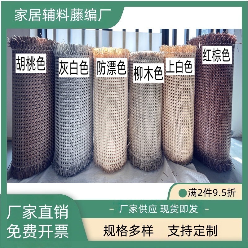 藤编屏风红棕柳木灰白胡桃防漂白