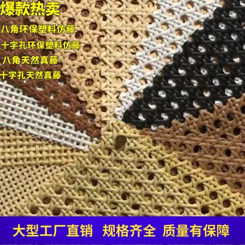 仿真藤编材料柜门椅子藤编网吊顶