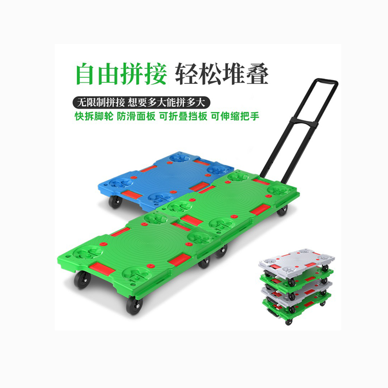 手推车拉货车拼接乌龟车伸缩拉杆平板车折叠静音小拉车便携搬运车