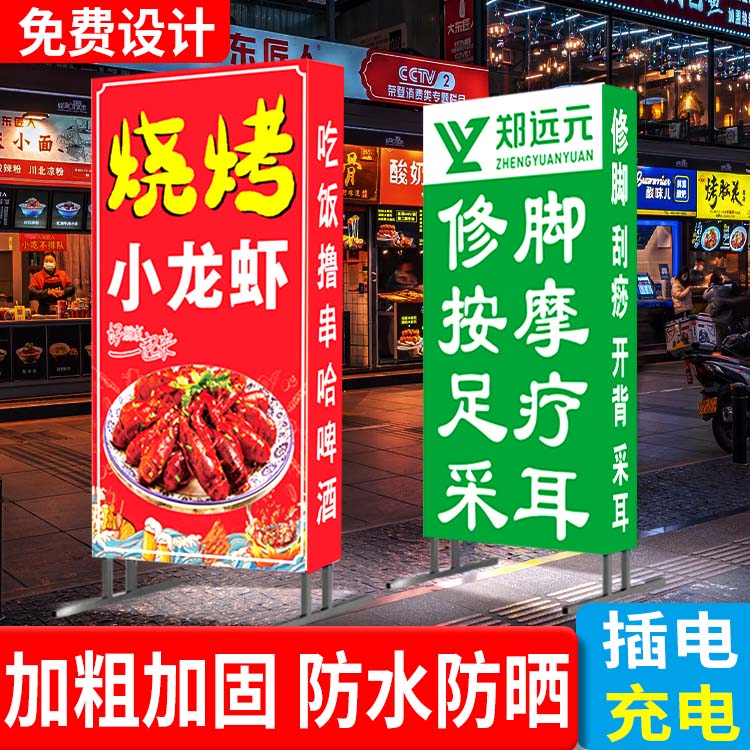 定做门口户外广告烧烤灯箱落地双面展示广告牌led喷绘布移动招牌