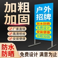 户外广告牌定制门口立式招牌双面喷绘布立牌防水广告布展示牌定做