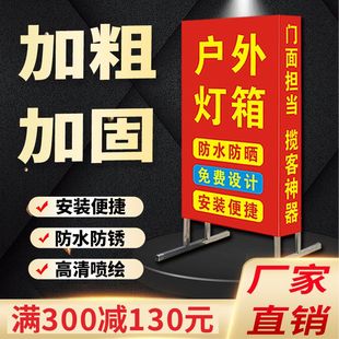 定做门口户外广告灯箱落地双面立式 发光广告牌led喷绘布移动招牌